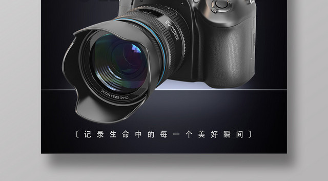 感动无限产品促销相机产品广告海报设计