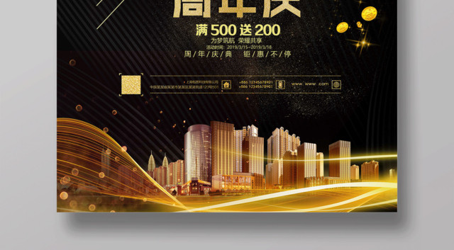 黑色炫酷10周年庆典促销海报