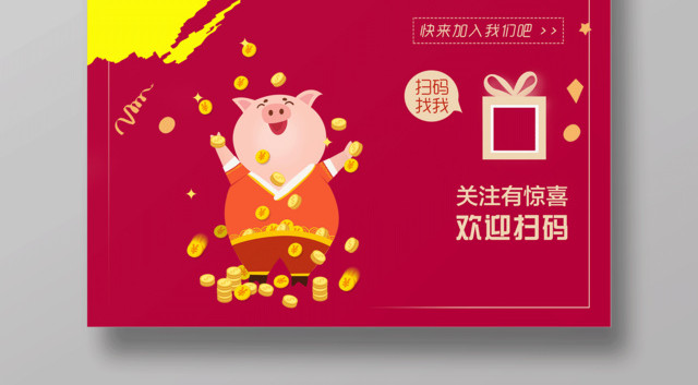 微商招募微商营销微商代理宣传海报