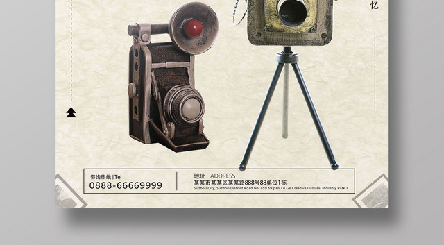 复古相机产品促销相机产品广告海报设计