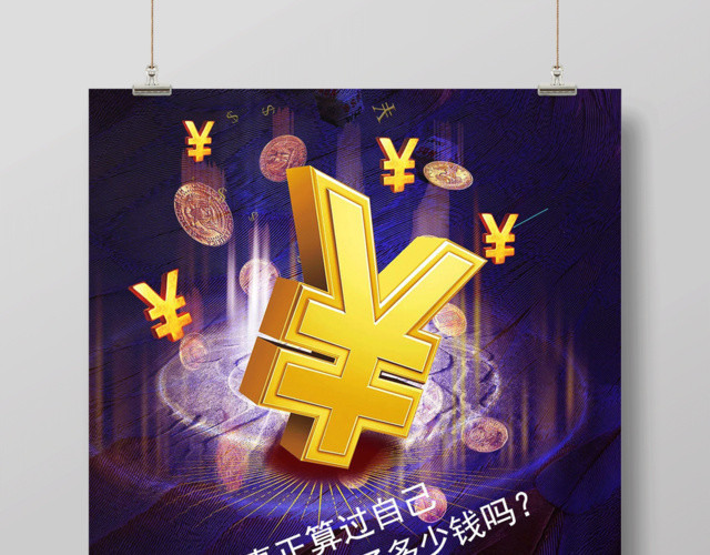 微商讲师海报课程宣传海报设计