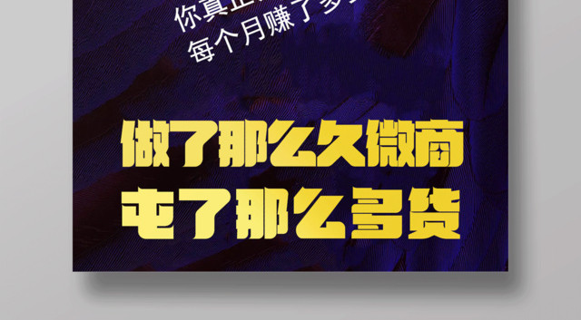 微商讲师海报课程宣传海报设计