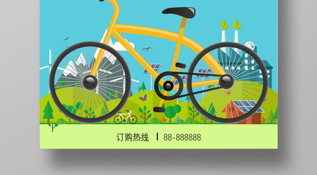 绿色骑行共享单车环保海报
