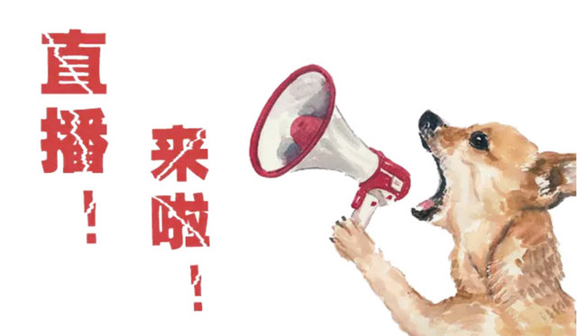 卡通喇叭