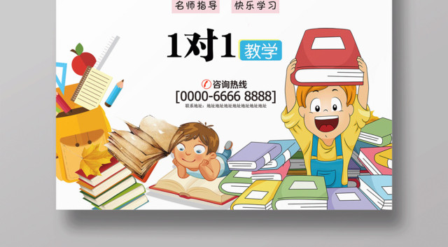寒假补习班寒假招生培训班辅导班招生啦海报