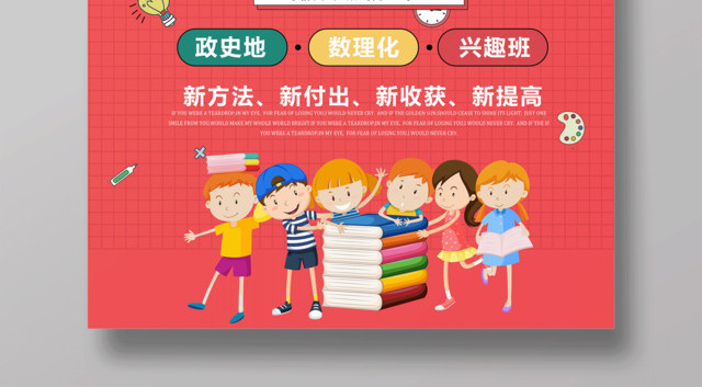 寒假补习班寒假招生寒假班集训营海报