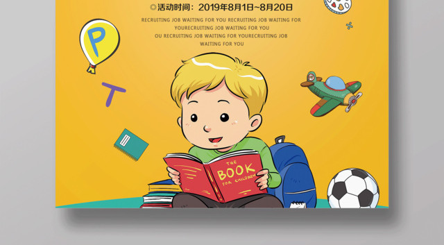 寒假补习班寒假招生寒假艺术班招生海报