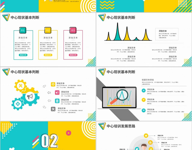 清新撞色风公司企业年度培训计划PPT模板