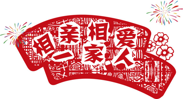 中国风窗花素材
