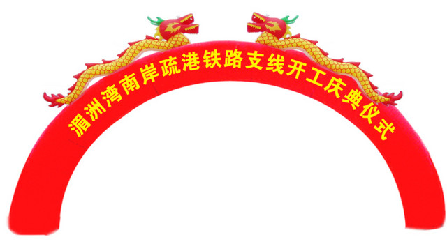 喜庆开业节日庆典素材