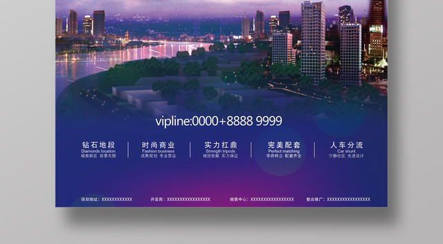 加盟合作招商加盟黄金席伟重磅招商宣传海报