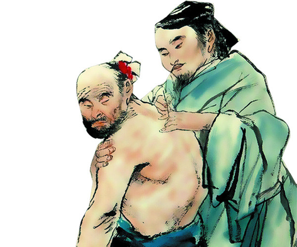 中医医术古代