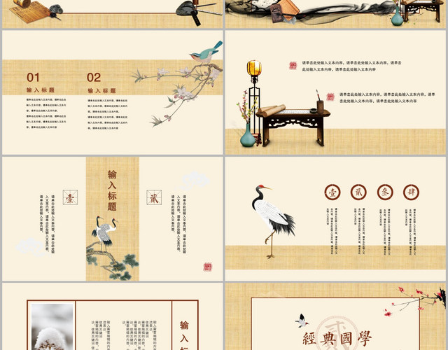 中国风水墨古典艺术中国传统文化经典国学道德讲堂PPT