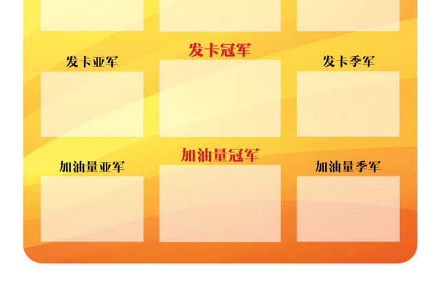光荣榜