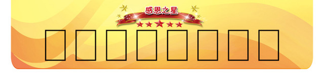 荣誉榜