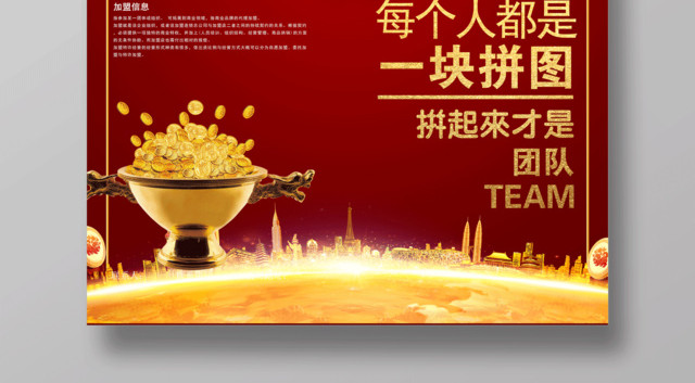 商场商业广告招商加盟宣传海报