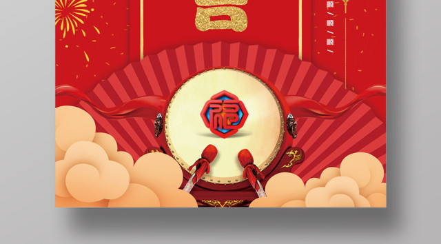 2019开年顺利开工大吉海报