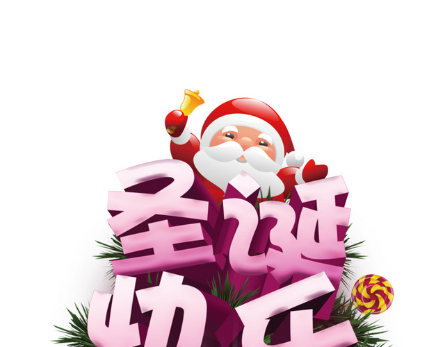 圣诞快乐矢量素材