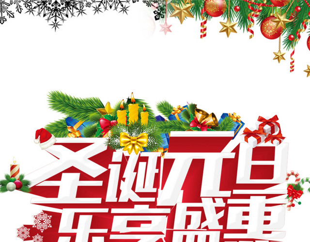 圣诞优惠字体矢量素材