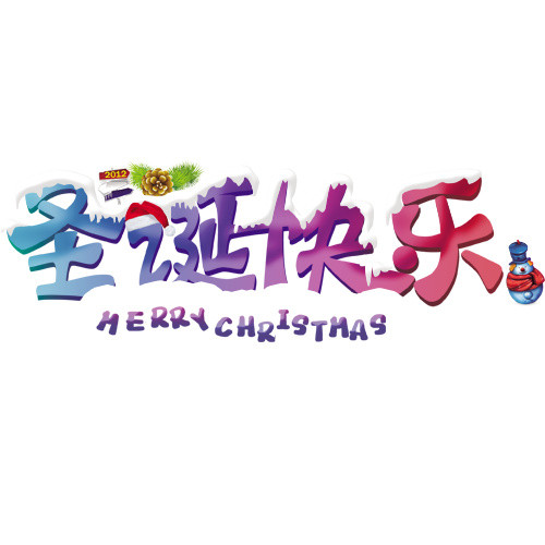 圣诞快乐矢量素材