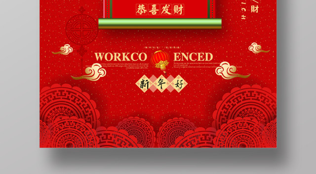 2019开工大吉恭喜发财猪年海报