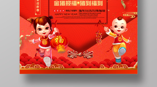 2019开工大吉金猪报福猪年海报