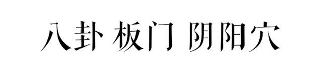 小儿手掌穴位图