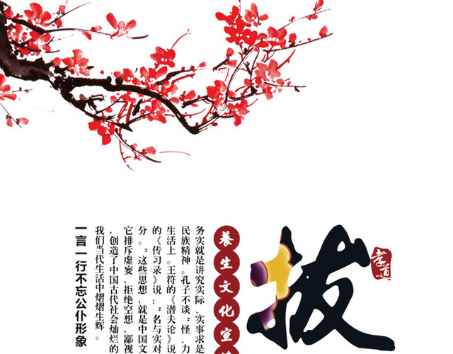 拔罐海报宣传