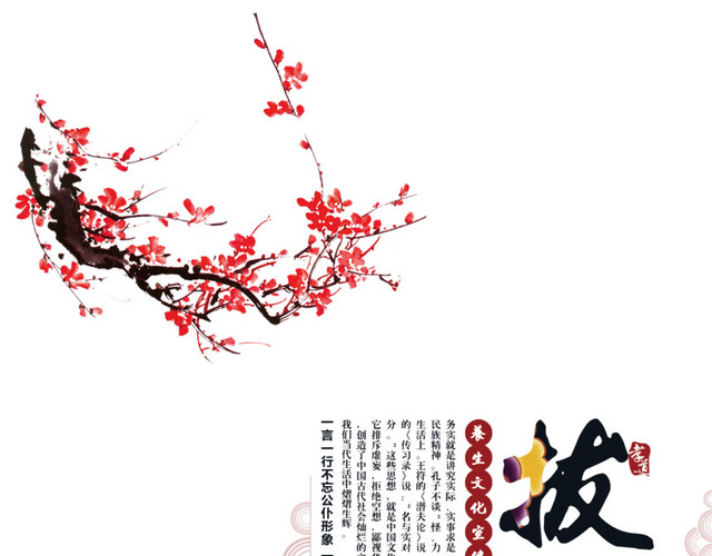 拔罐宣传装饰