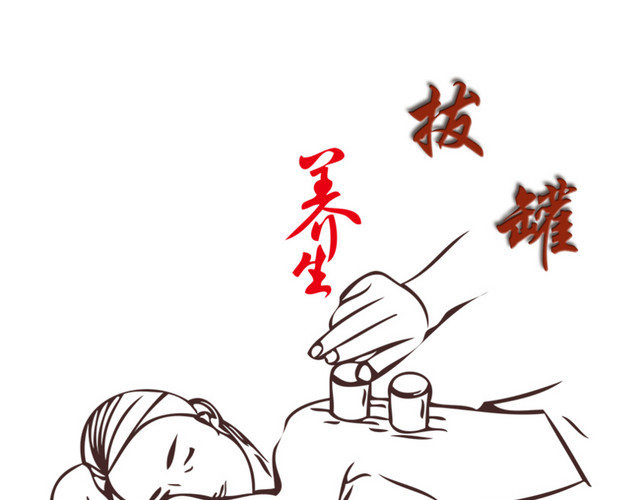 养生拔罐罐子