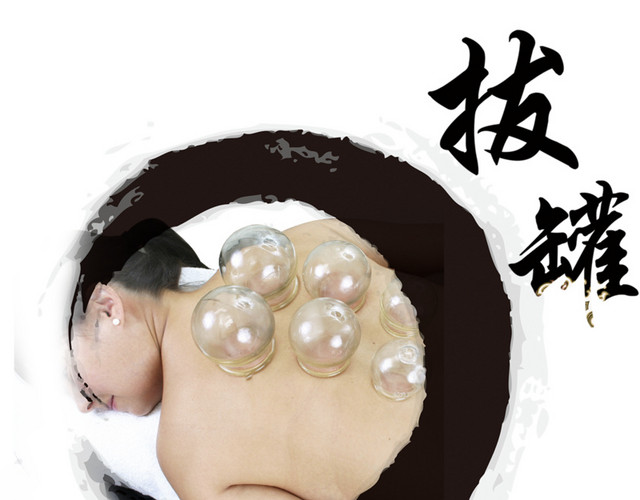 秋季养生拔罐
