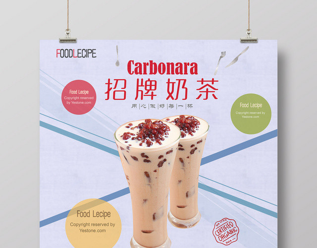 招牌奶茶奶茶促销饮料促销设计宣传海报