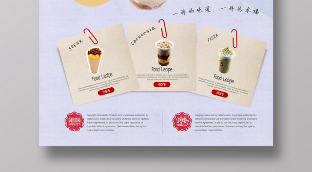 招牌奶茶奶茶促销饮料促销设计宣传海报