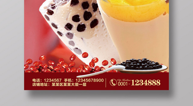 珍珠奶茶奶茶促销饮料设计宣传海报