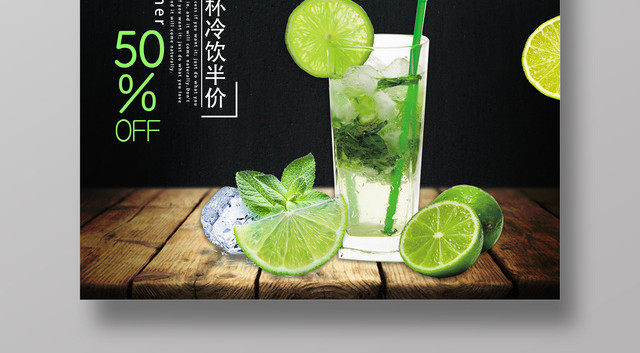 柠檬水水果茶新鲜果汁促销宣传海报