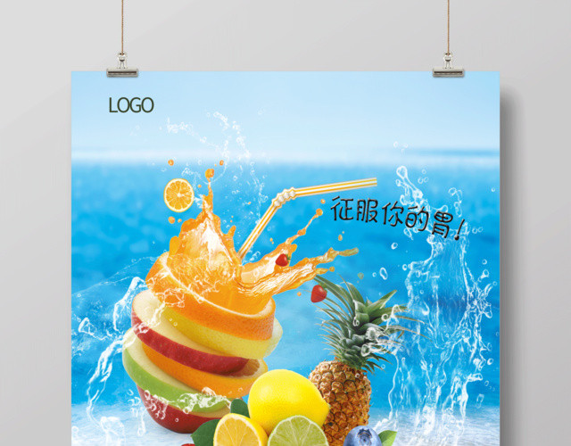清爽水果捞新鲜美味水果沙拉促销海报