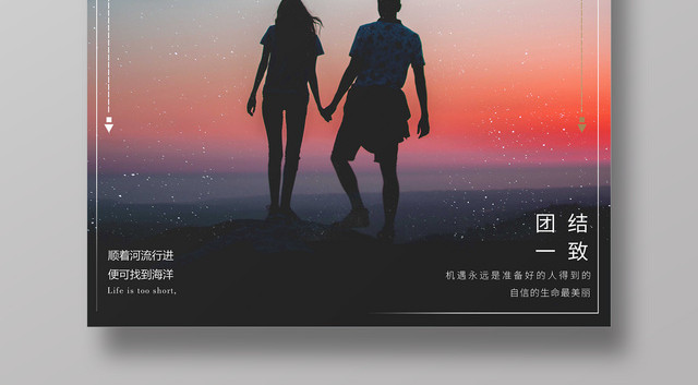 责任与担当未来青春梦想励志海报