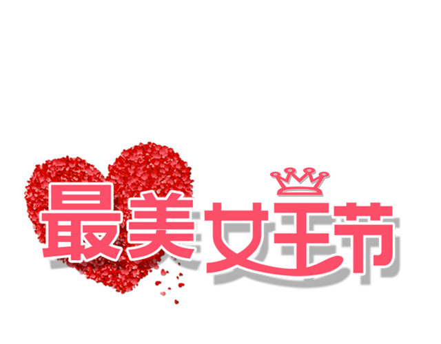 三八妇女节装饰元素