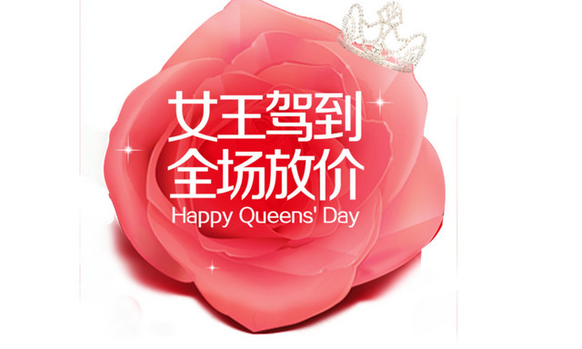 三八妇女节装饰元素