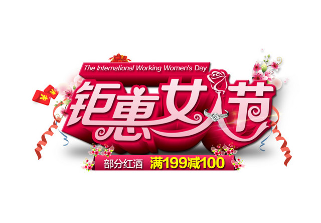 三八妇女节