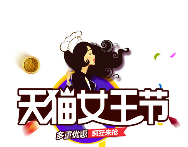 三八妇女节装饰元素