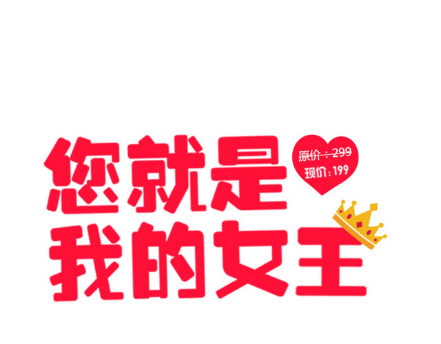 三八妇女节