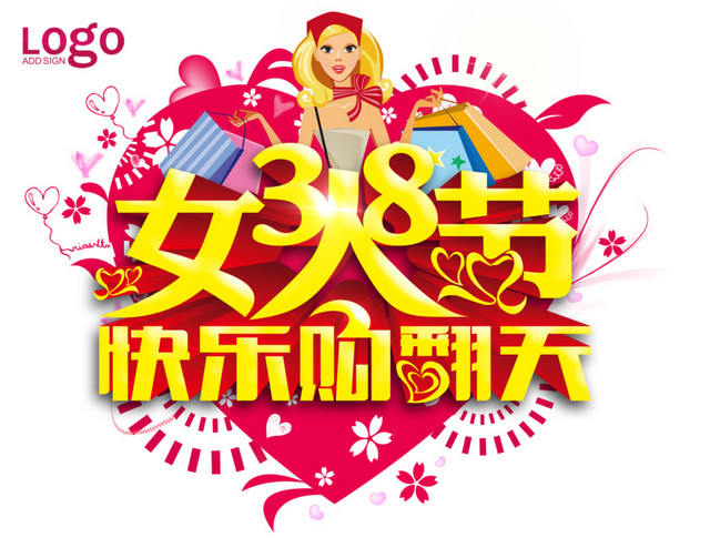 三八妇女节装饰元素