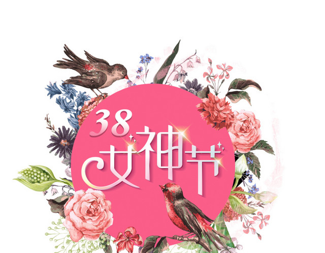 三八妇女节装饰元素