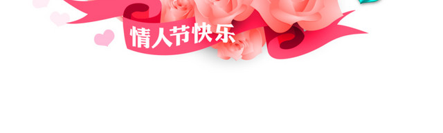 520节日活动素材