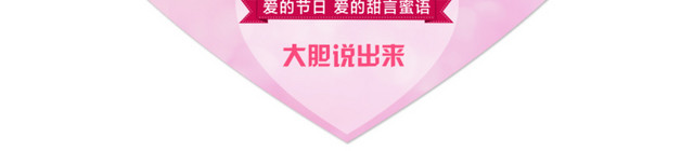 爱心520装饰素材