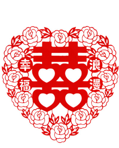 矢量创意囍字素材