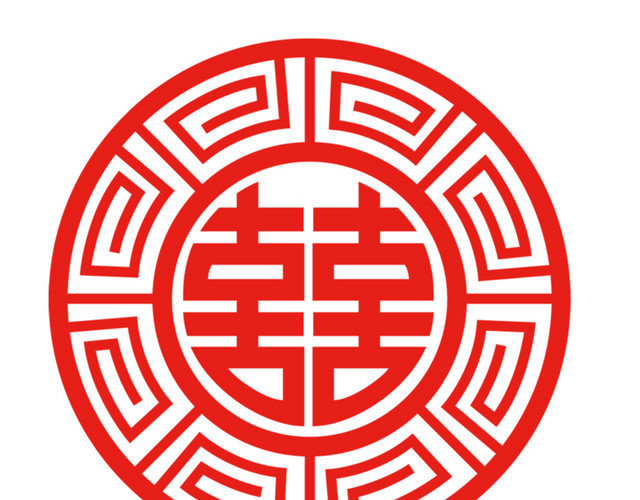 矢量创意囍字素材