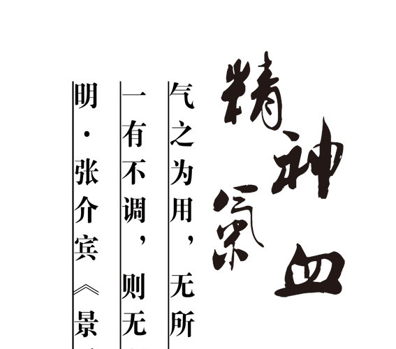 养生宣传海报