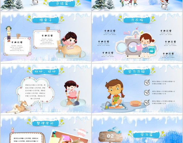 快乐寒假生活PPT儿童卡通冬季学习班早教育主题班会卡通雪花